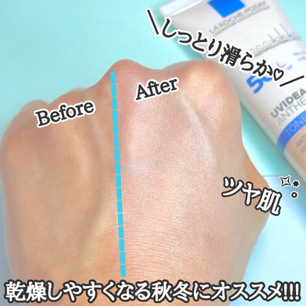 UVイデア XL プロテクショントーンアップ ローズ/ラ ロッシュ ポゼ/日焼け止めクリームを使ったクチコミ(3枚目)