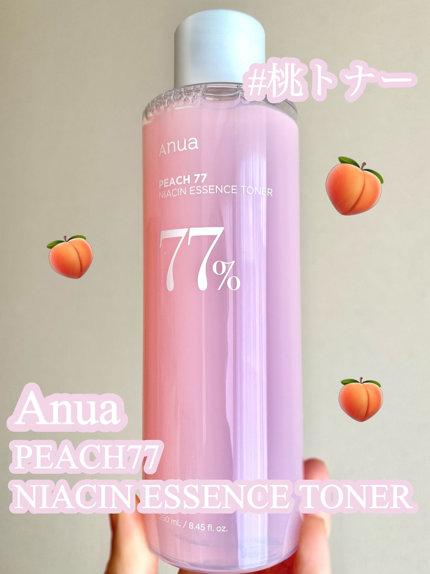 桃77%ナイアシンエッセンストナー 250ml/Anua/化粧水を使ったクチコミ(1枚目)