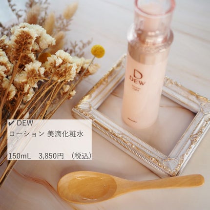 ローション さっぱり 本体/DEW/化粧水の画像