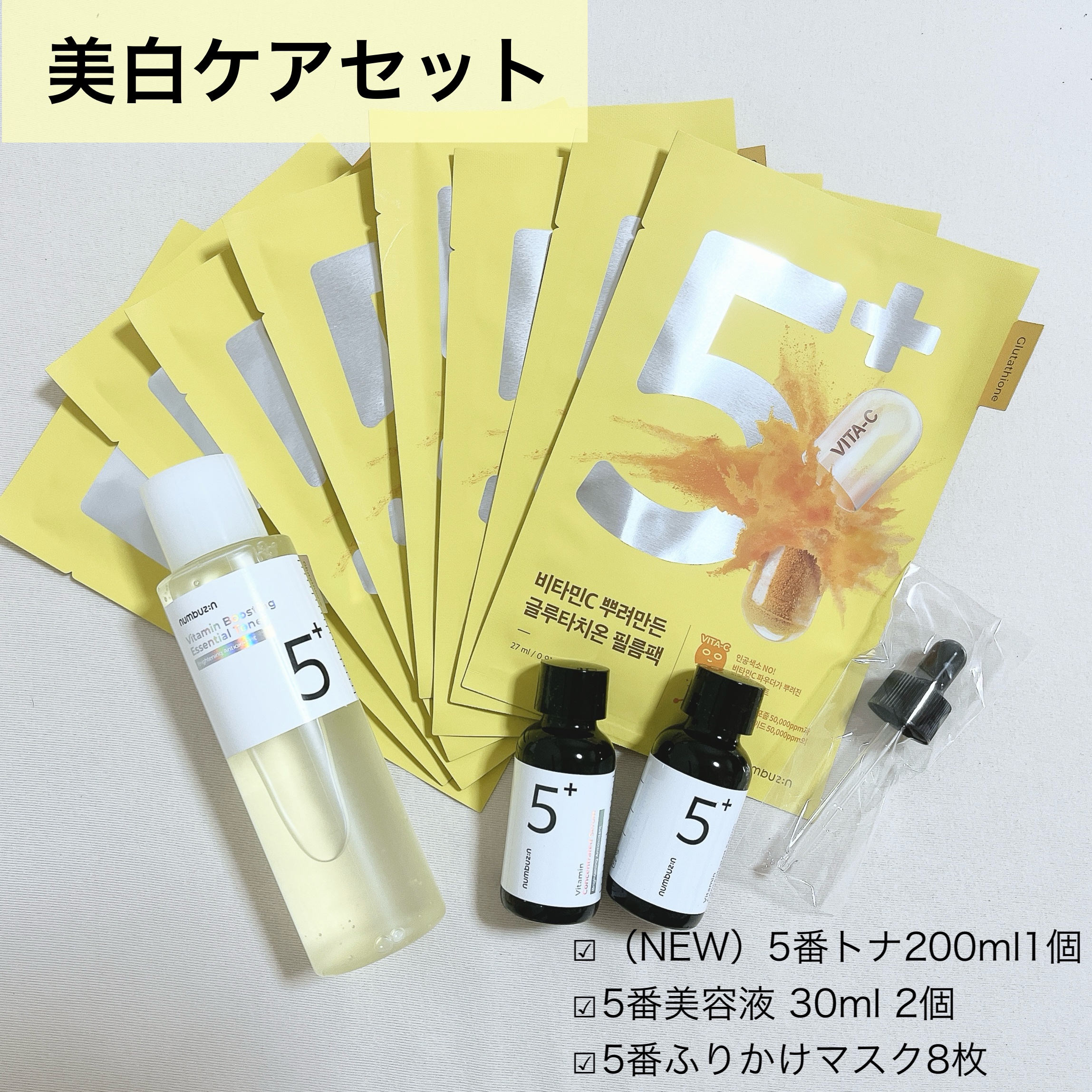 3番 すべすべキメケアセラム/numbuzin/美容液を使ったクチコミ（3枚目）