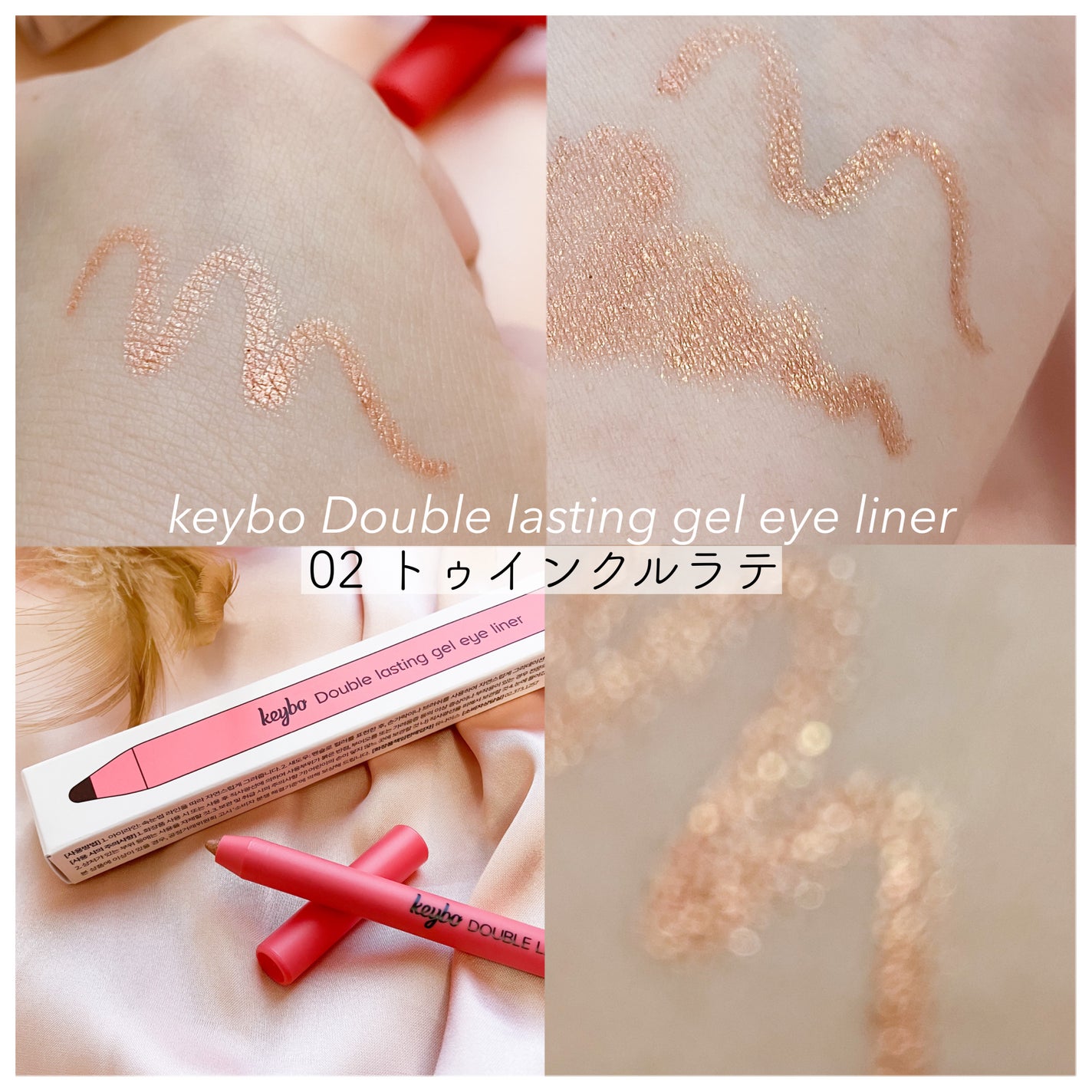 ダブルラスティングジェルライナー/keybo/ジェルアイライナーを使ったクチコミ(2枚目)