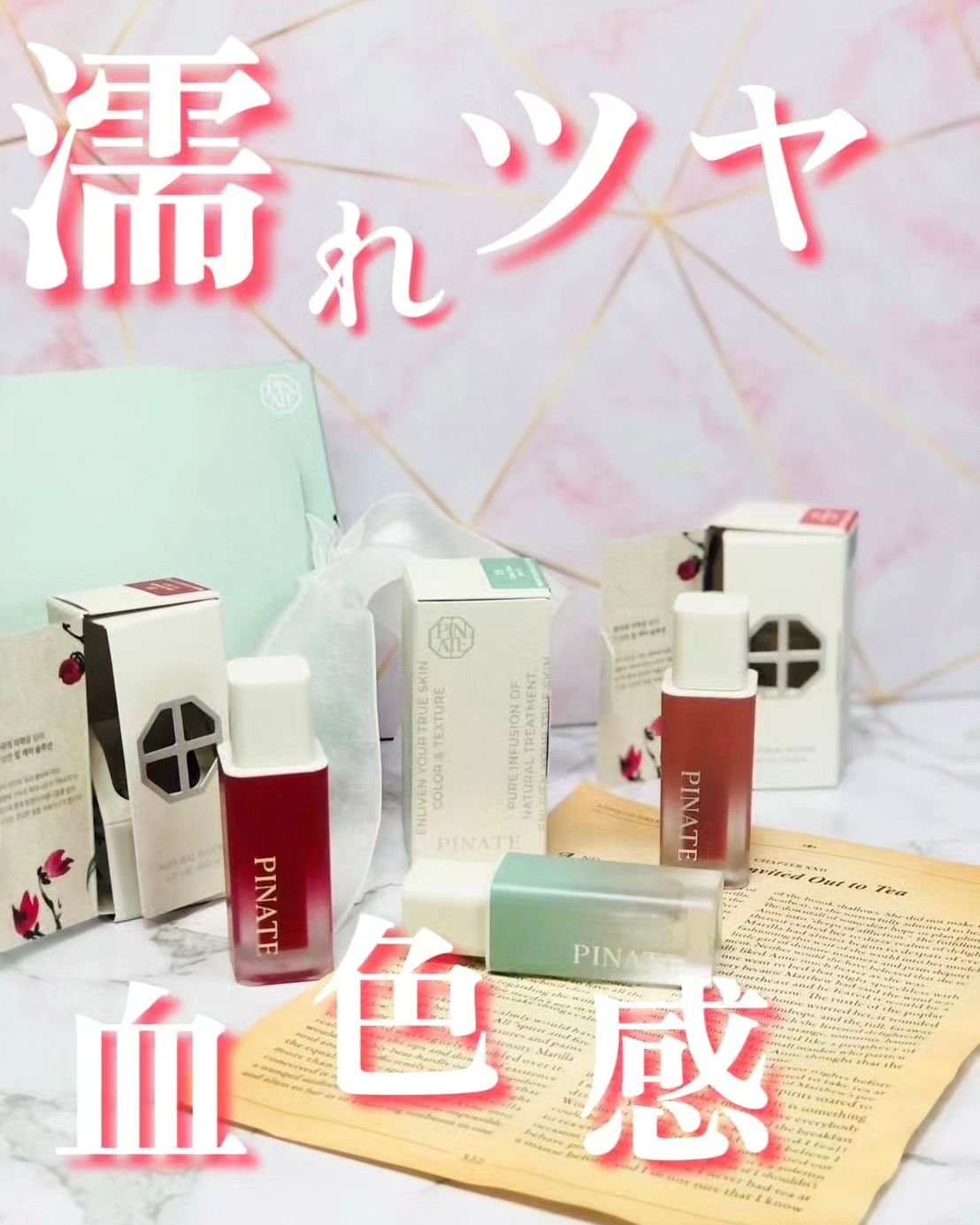 ナチュラルブルームリップオイルセラム 3色セット/PINATE/リップグロスを使ったクチコミ（1枚目）