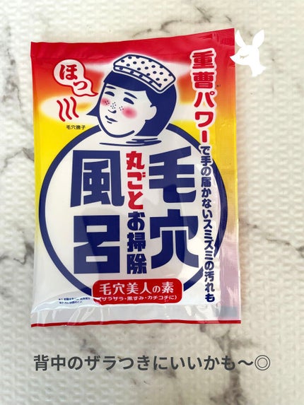 重曹つるつる風呂/毛穴撫子/炭酸系入浴剤を使ったクチコミ(1枚目)