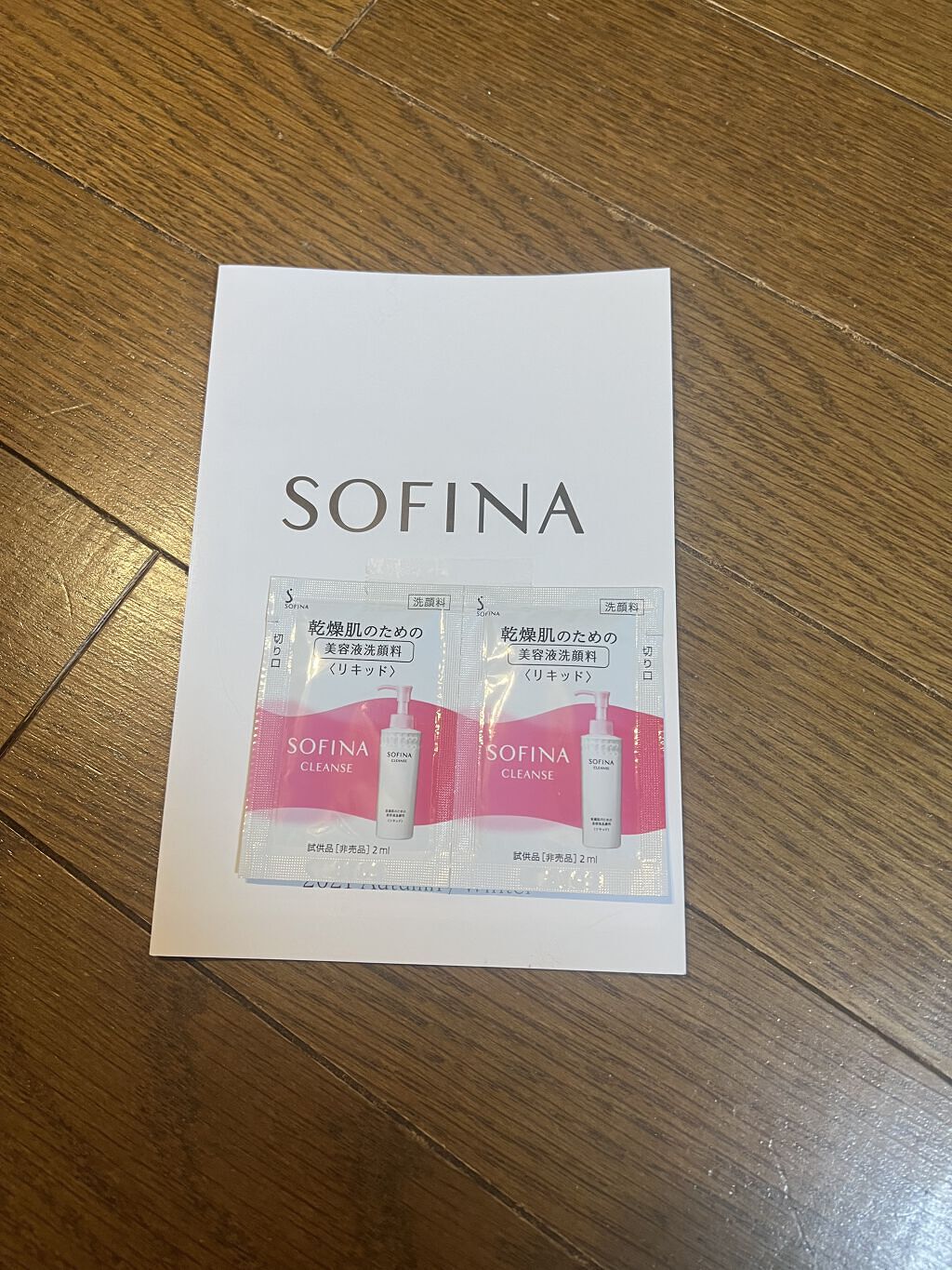 乾燥肌のための美容液洗顔料〈リキッド〉/SOFINA/その他洗顔料を使ったクチコミ（1枚目）