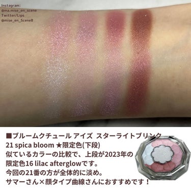 ジルスチュアート ブルームクチュール アイズ 21 spica bloom<スターライトブリンク>（限定）/JILL STUART/アイシャドウパレットを使ったクチコミ（2枚目）