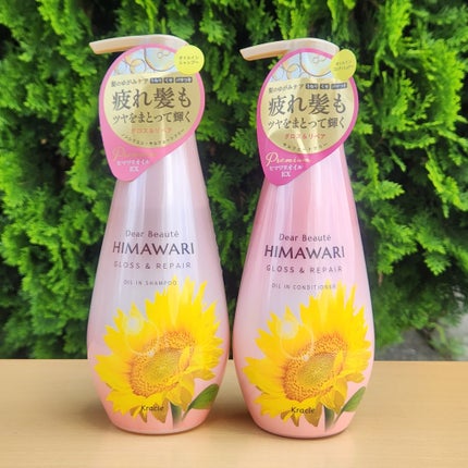 オイルインシャンプー/オイルインコンディショナー (グロス&リペア)/ディアボーテ/市販シャンプーを使ったクチコミ(1枚目)