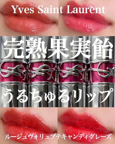 ルージュ ヴォリュプテ キャンディグレーズ  No.10 RED CRUSH/YVES SAINT LAURENT BEAUTE/口紅を使ったクチコミ（1枚目）