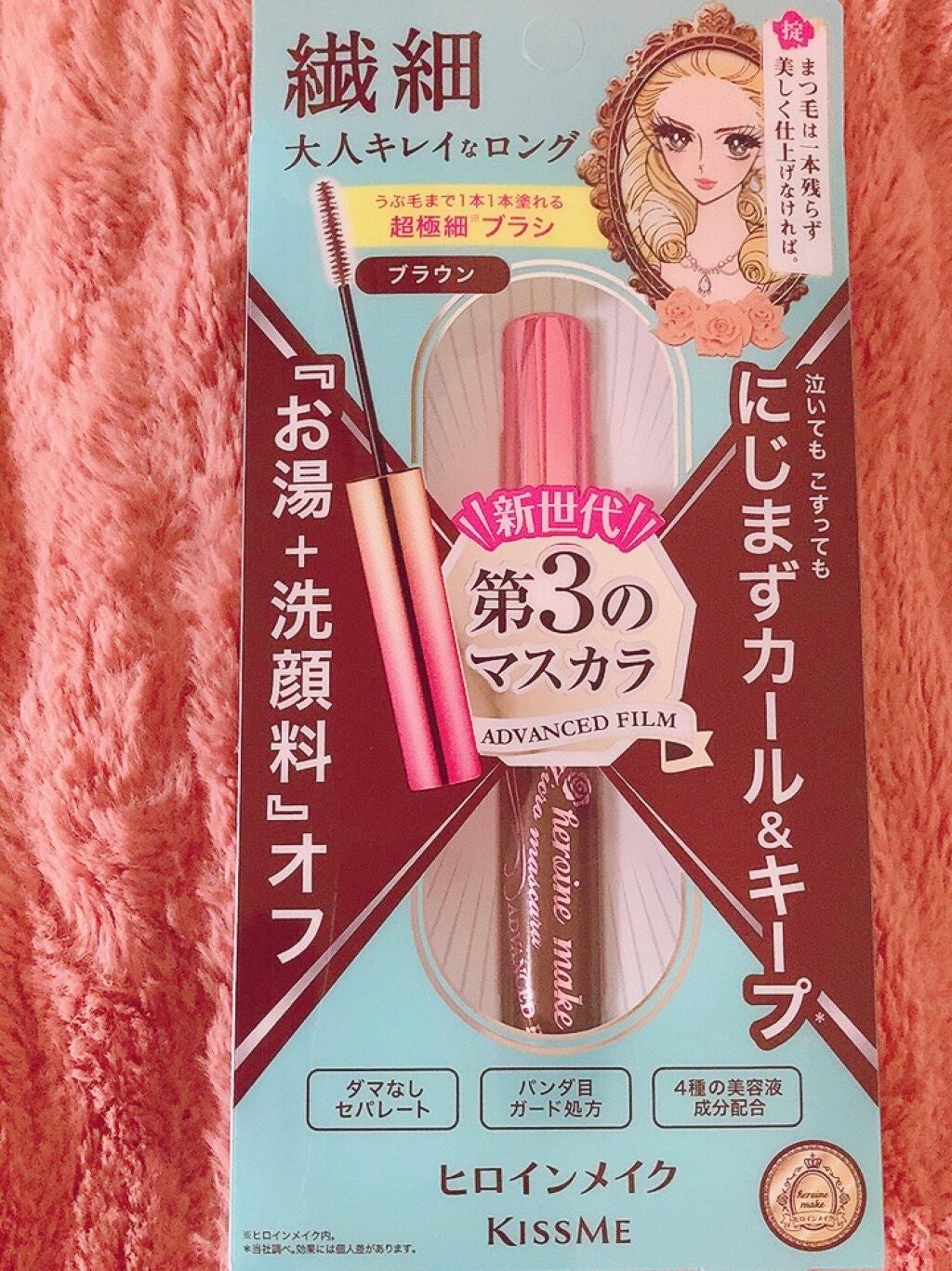 マイクロマスカラ アドバンストフィルム/ヒロインメイク/マスカラを使ったクチコミ(2枚目)