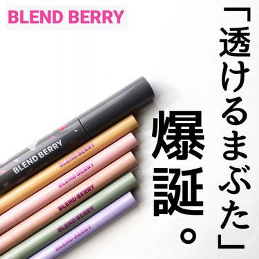 フラッフィー ロング＆カール マスカラ/BLEND BERRY/マスカラを使ったクチコミ（1枚目）