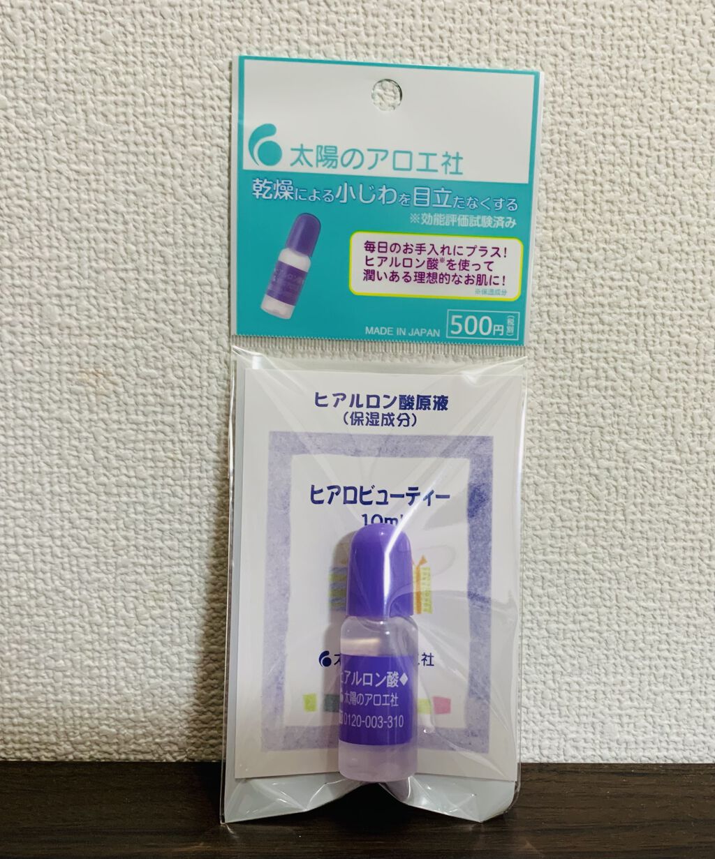 ヒアルロン酸原液/太陽のアロエ社/美容液を使ったクチコミ（1枚目）