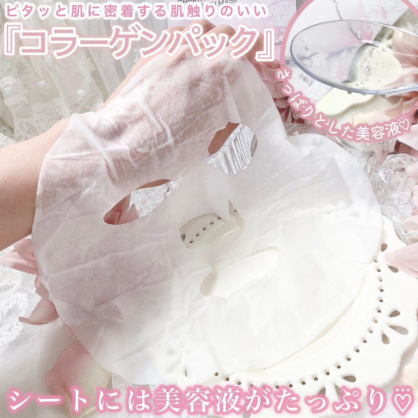 チェリーブロッサム コラーゲンマスク/REACNF/シートマスク・パックを使ったクチコミ(3枚目)