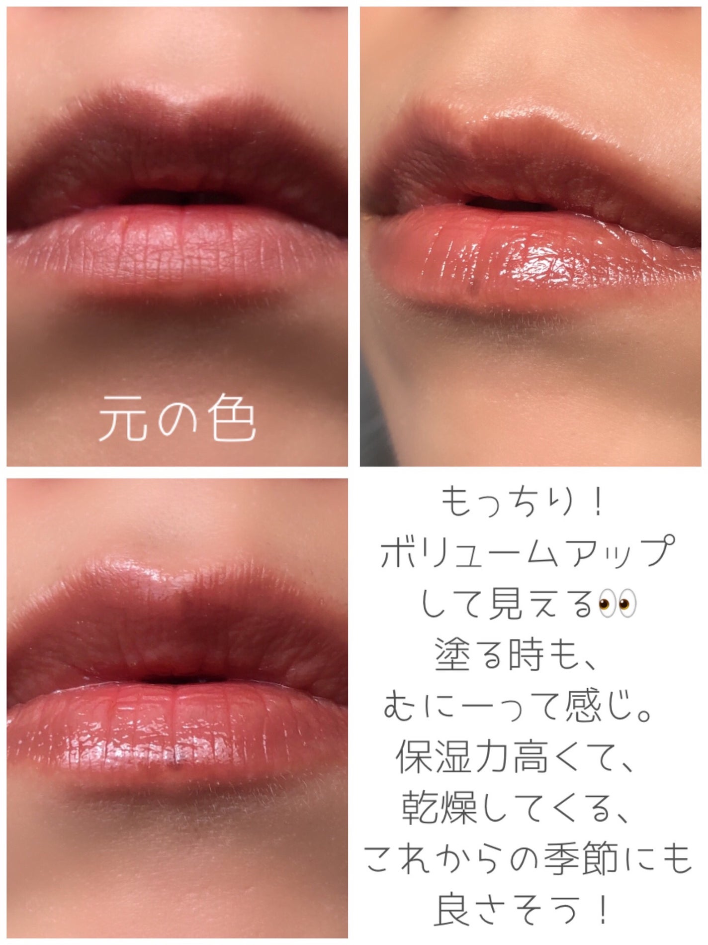 グラスティングメルティングバーム/rom&nd/リップバームを使ったクチコミ(3枚目)