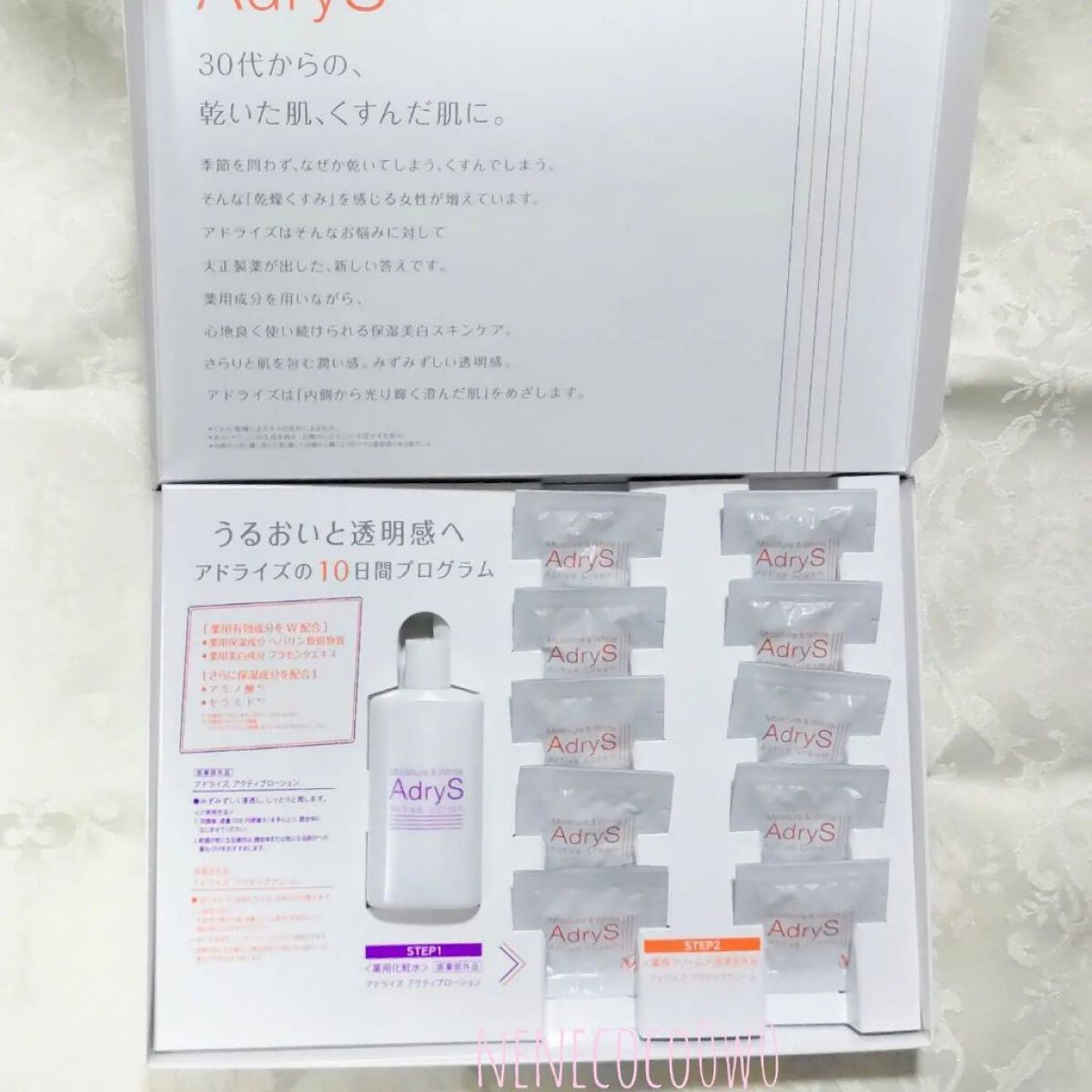 アクティブクリーム/AdryS/フェイスクリームを使ったクチコミ（1枚目）