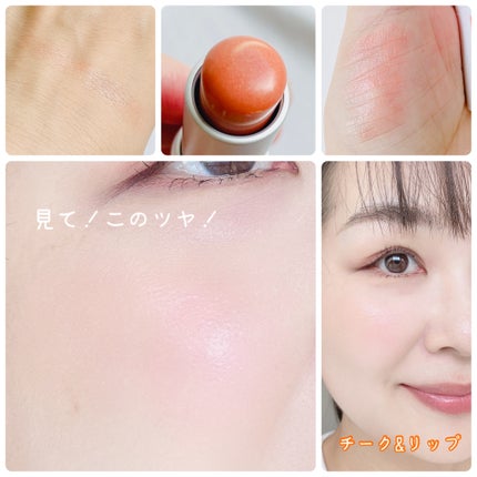 セラムフィット ボリューミング グロースティック/ByUR/ジェル・クリームチークを使ったクチコミ(4枚目)