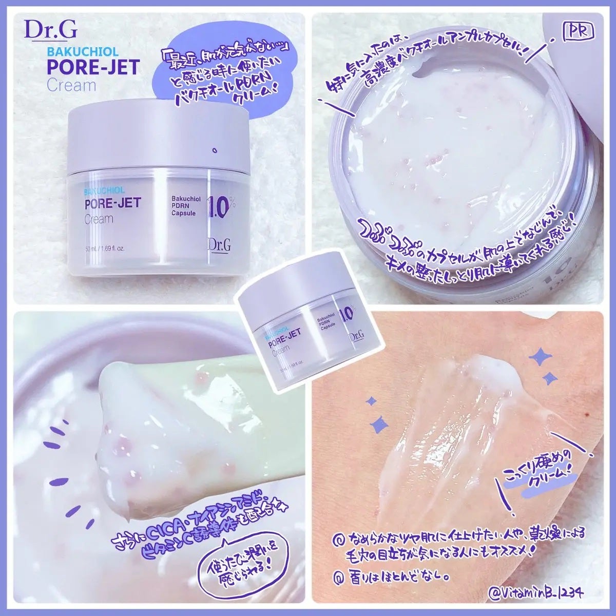 ドクタージー バクチオールポアジェットクリーム/Dr.G/フェイスクリームを使ったクチコミ(2枚目)