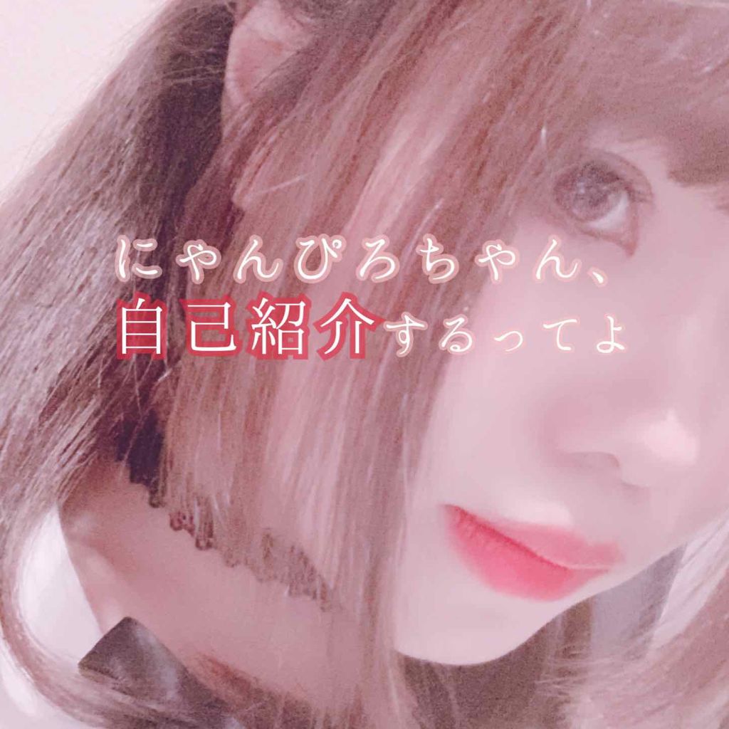 貧乏OLにゃんぴろちゃん on LIPS 「こんにちは!貧乏OLにゃんぴろちゃんです😇しばらく投稿してなく..」(1枚目)