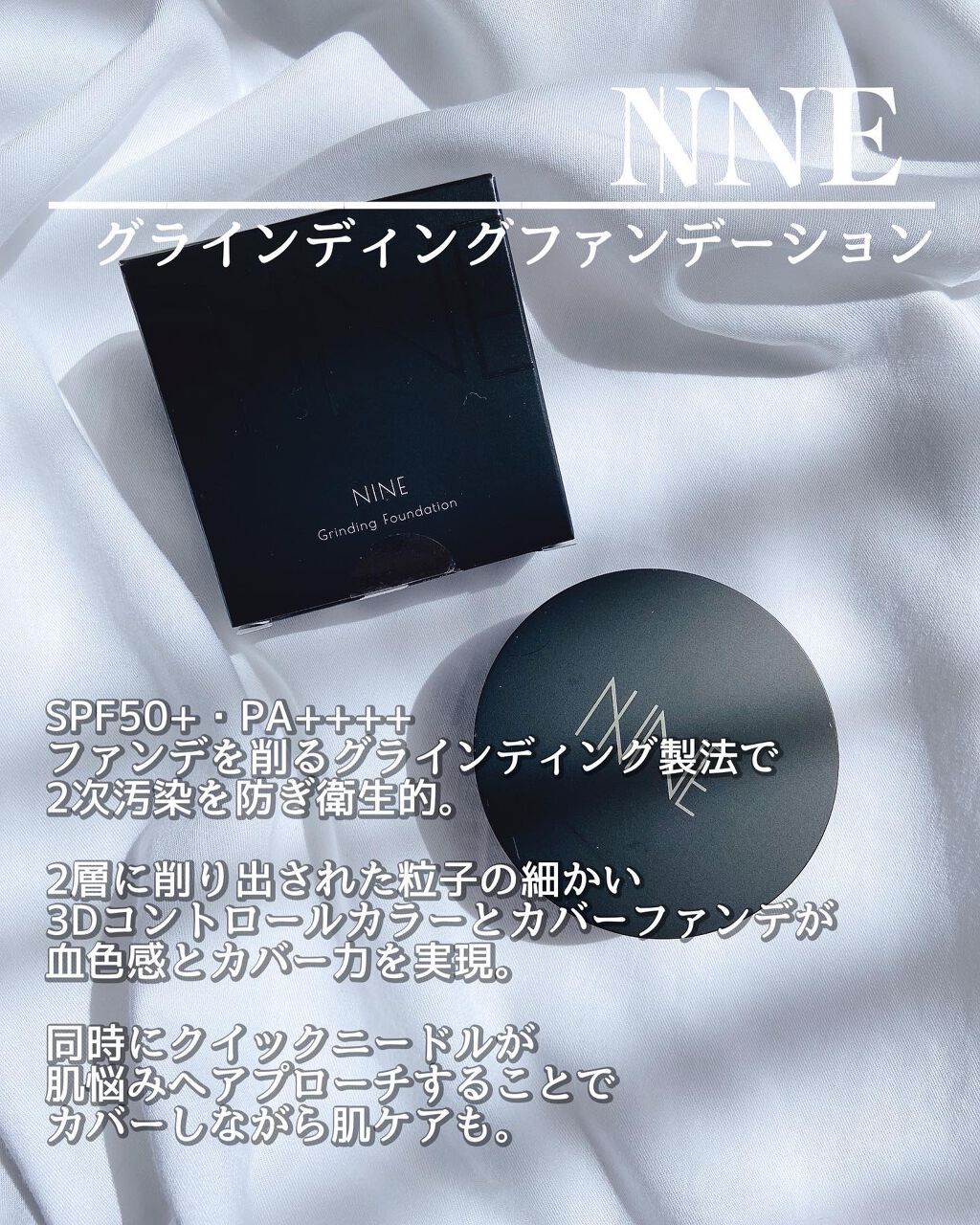 NNEグラインディングファンデーション/NNE/その他ファンデーションを使ったクチコミ（2枚目）