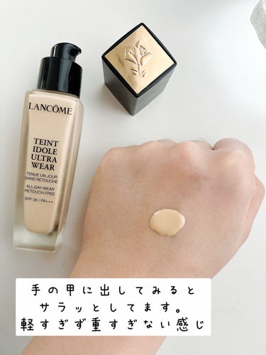 LANCOME タンイドル ウルトラ ウェア リキッドのクチコミ「崩れない！で話題のリキッドファンデは、本当に崩れない？検証してみた！🫡



今回検証するバズ.....」（2枚目）