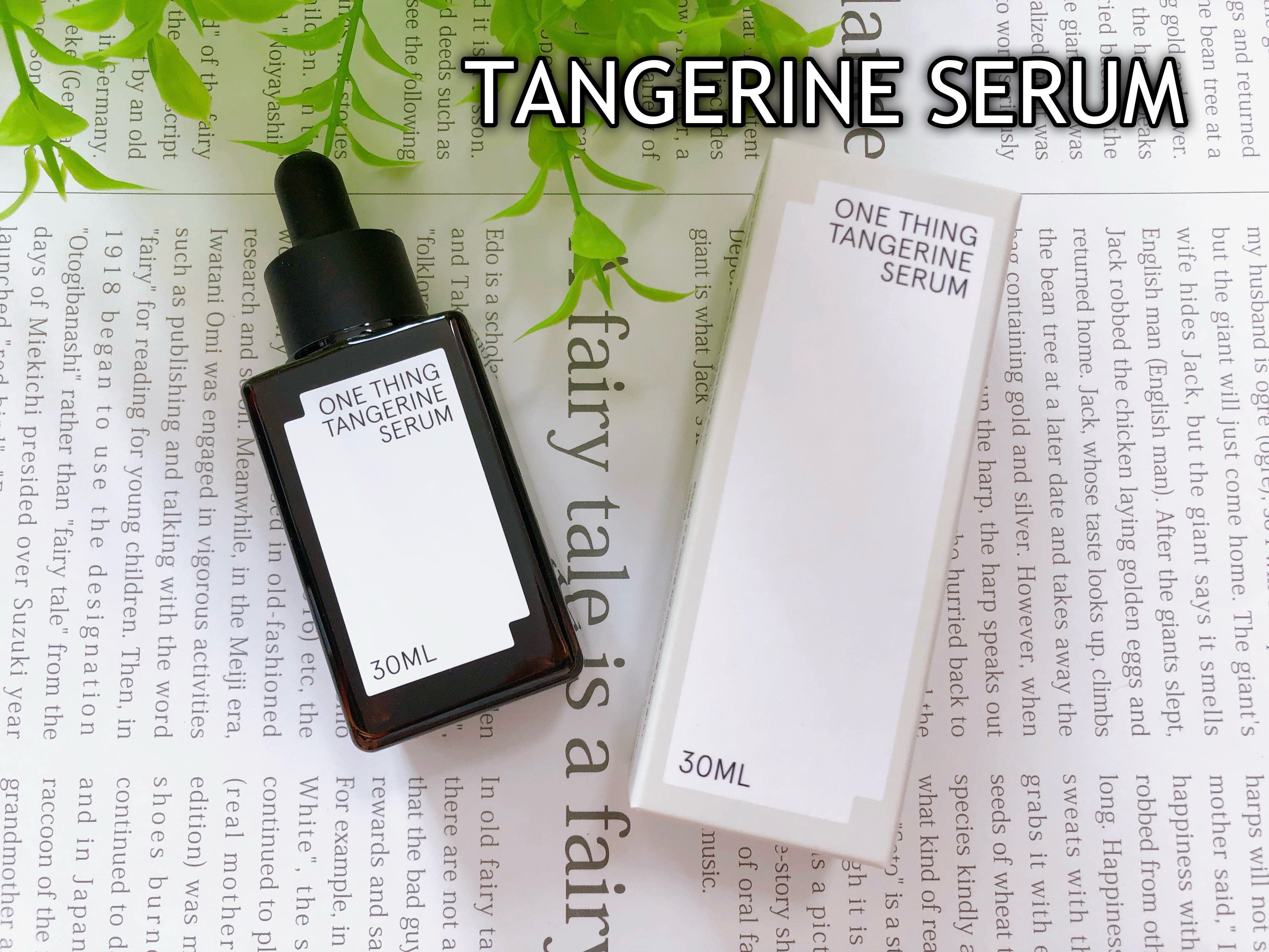 済州みかんセラム/ONE THING/美容液を使ったクチコミ（1枚目）