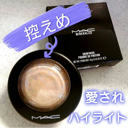 M·A·C ミネラライズ スキンフィニッシュ/M・A・C/パウダーハイライトを使ったクチコミ(1枚目)