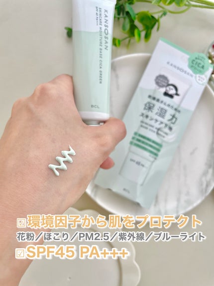 乾燥さん 保湿力スキンケア下地 シカグリーン/乾燥さん/化粧下地を使ったクチコミ(2枚目)