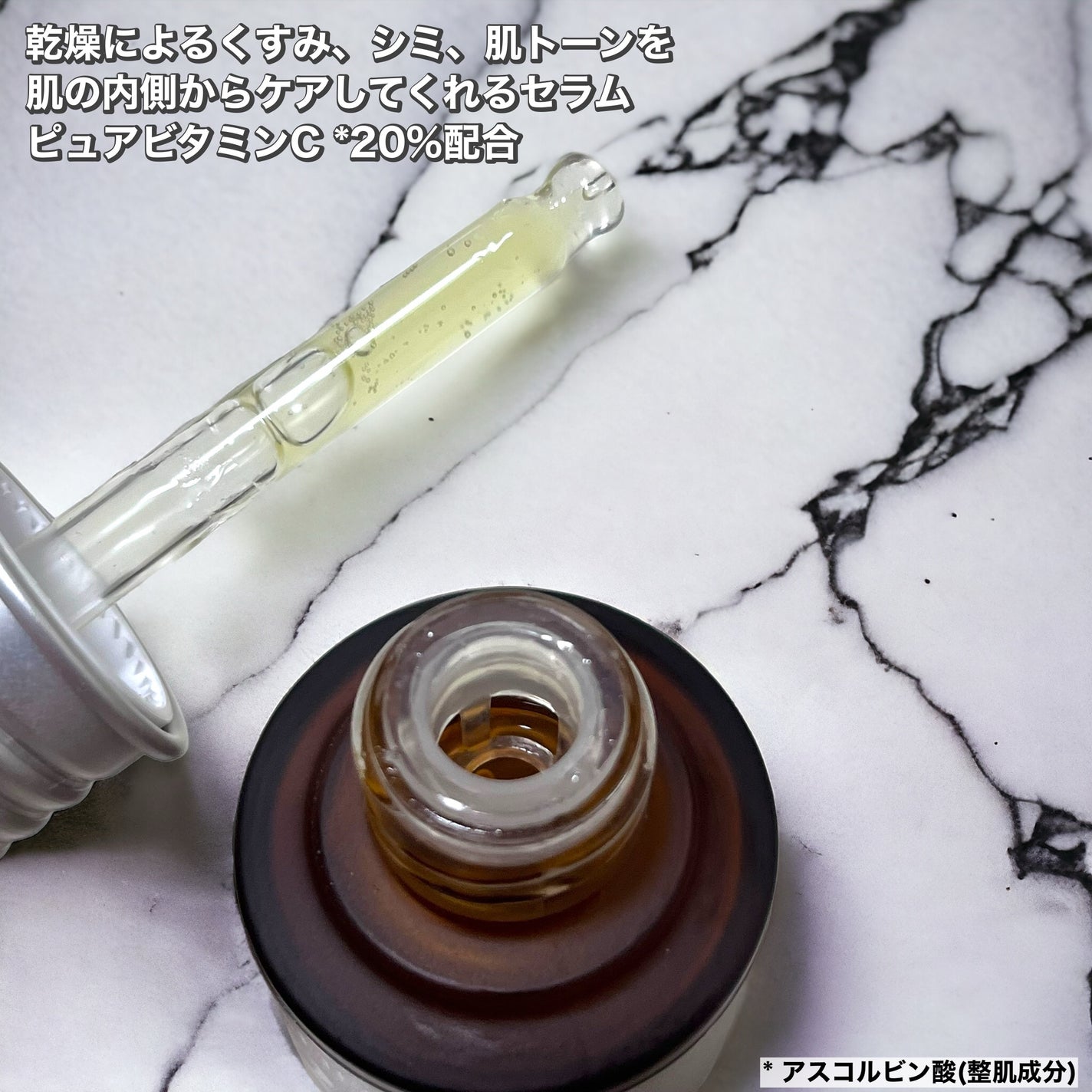 アヌア ビタミンC20 ブレミッシュセラム/Anua/美容液を使ったクチコミ(2枚目)