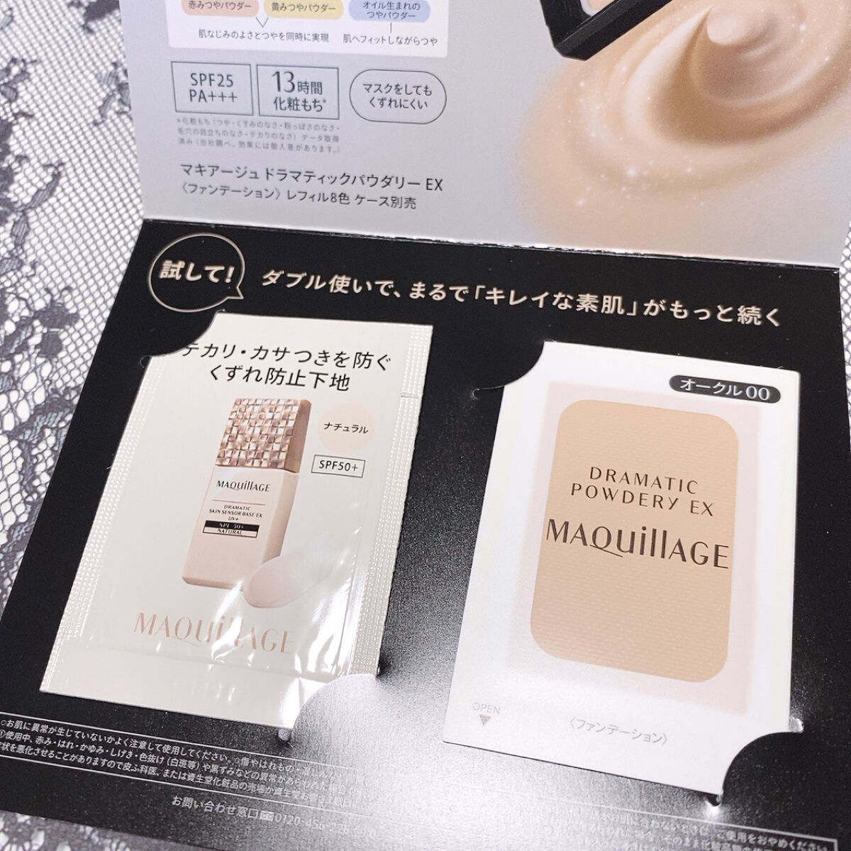 ドラマティックパウダリー EX/マキアージュ/パウダーファンデーションを使ったクチコミ（2枚目）
