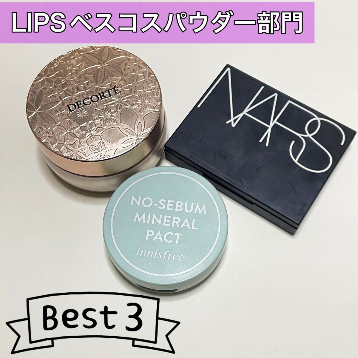 ライトリフレクティングセッティングパウダー プレスト N/NARS/プレストパウダーを使ったクチコミ(1枚目)