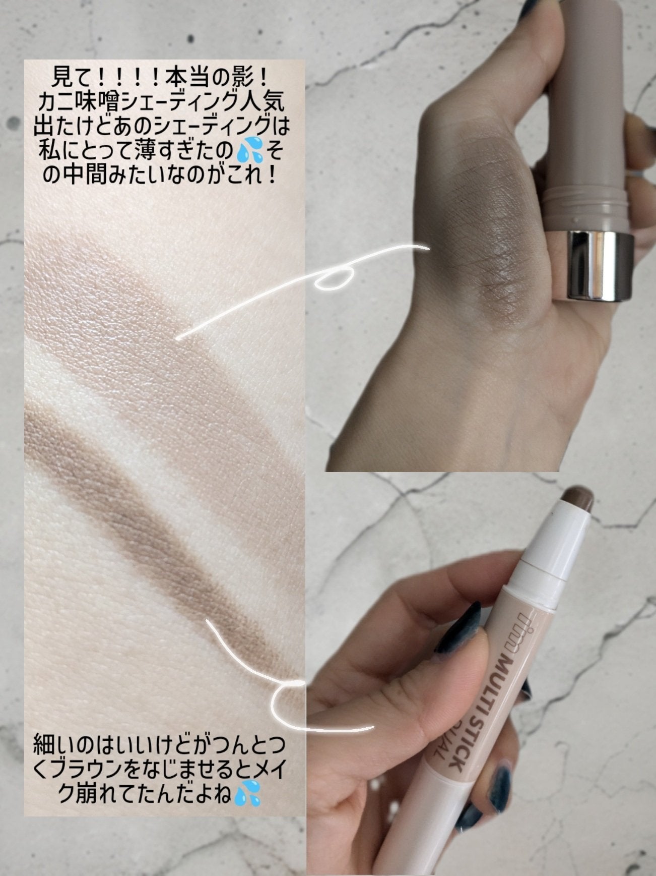 ビーグロースティック シェーディング/espoir/シェーディングを使ったクチコミ(4枚目)