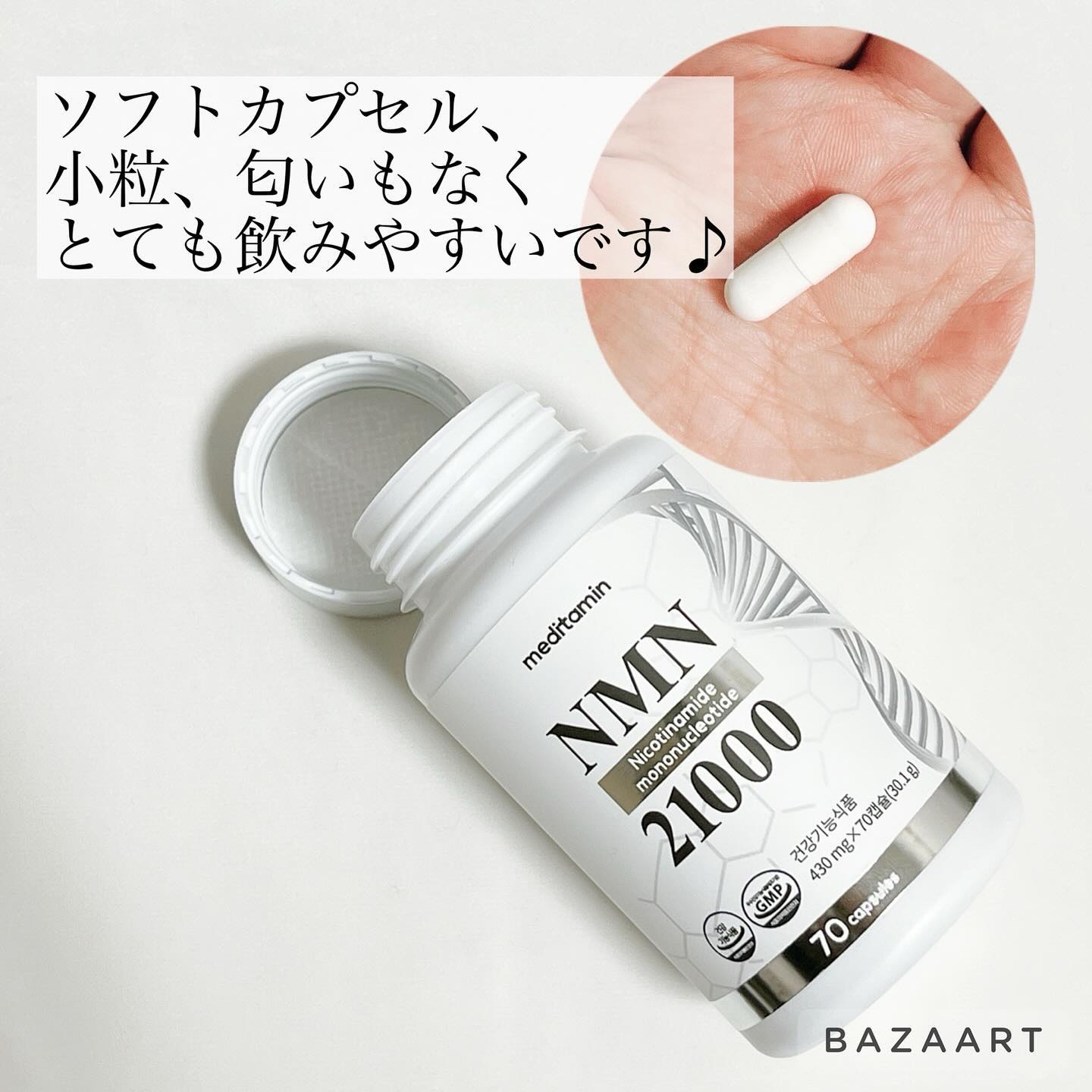 NMN 21000/メディタミン/美容サプリメントを使ったクチコミ（2枚目）