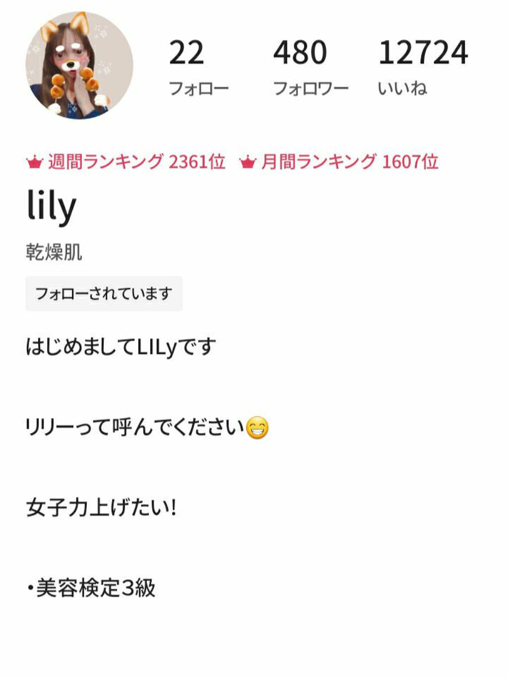 ら な ❕ √√ on LIPS 「『 リ リ ー コ ラ ボ !! 私 服 紹 介 !! ..」(5枚目)