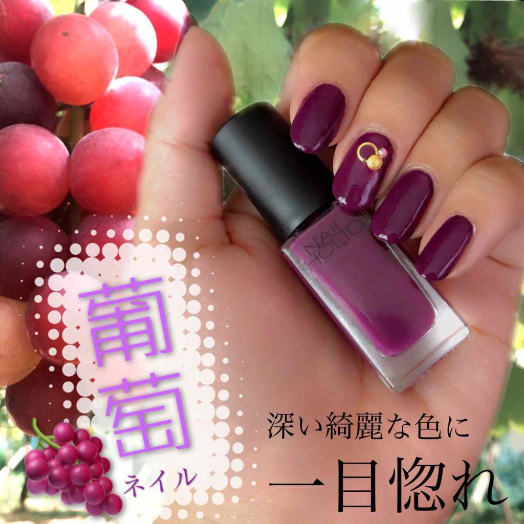 ネイルホリック Ethnic color PU110/ネイルホリック/マニキュアを使ったクチコミ（1枚目）