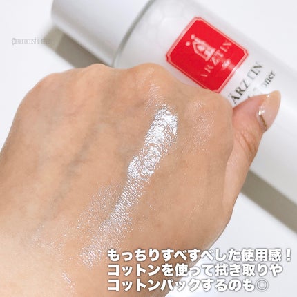 シルクトナー/エルツティン/化粧水を使ったクチコミ(4枚目)