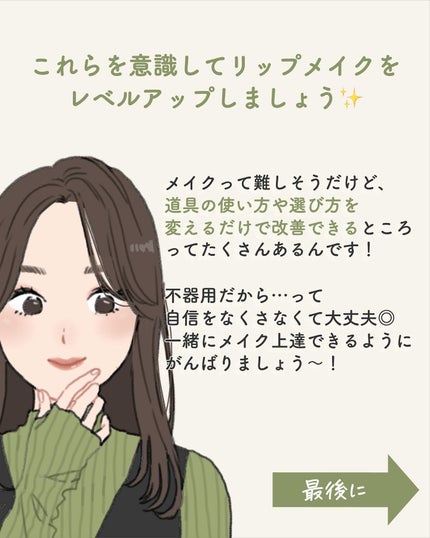 ãµãð·å¢æãåå¿è
ã¡ã€ã¯ on LIPS ããªããããã å¡ãã ããããŒãœãã«ã«ã©ãŒã ãã§éžã¶ã®ã¯ãã£ãããª..ãïŒ8æç®ïŒ