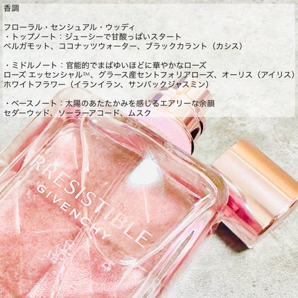 試してみた】イレジスティブル オーデパルファム ヴェリィ 試してみた】イレジスティブル オーデパルファム ヴェリィ