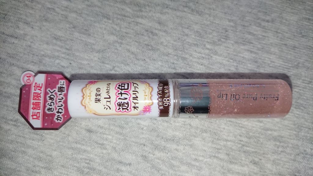 フルーティーピュアオイルリップ 04 ストロベリーソーダ/キャンメイク/リップグロスを使ったクチコミ（1枚目）