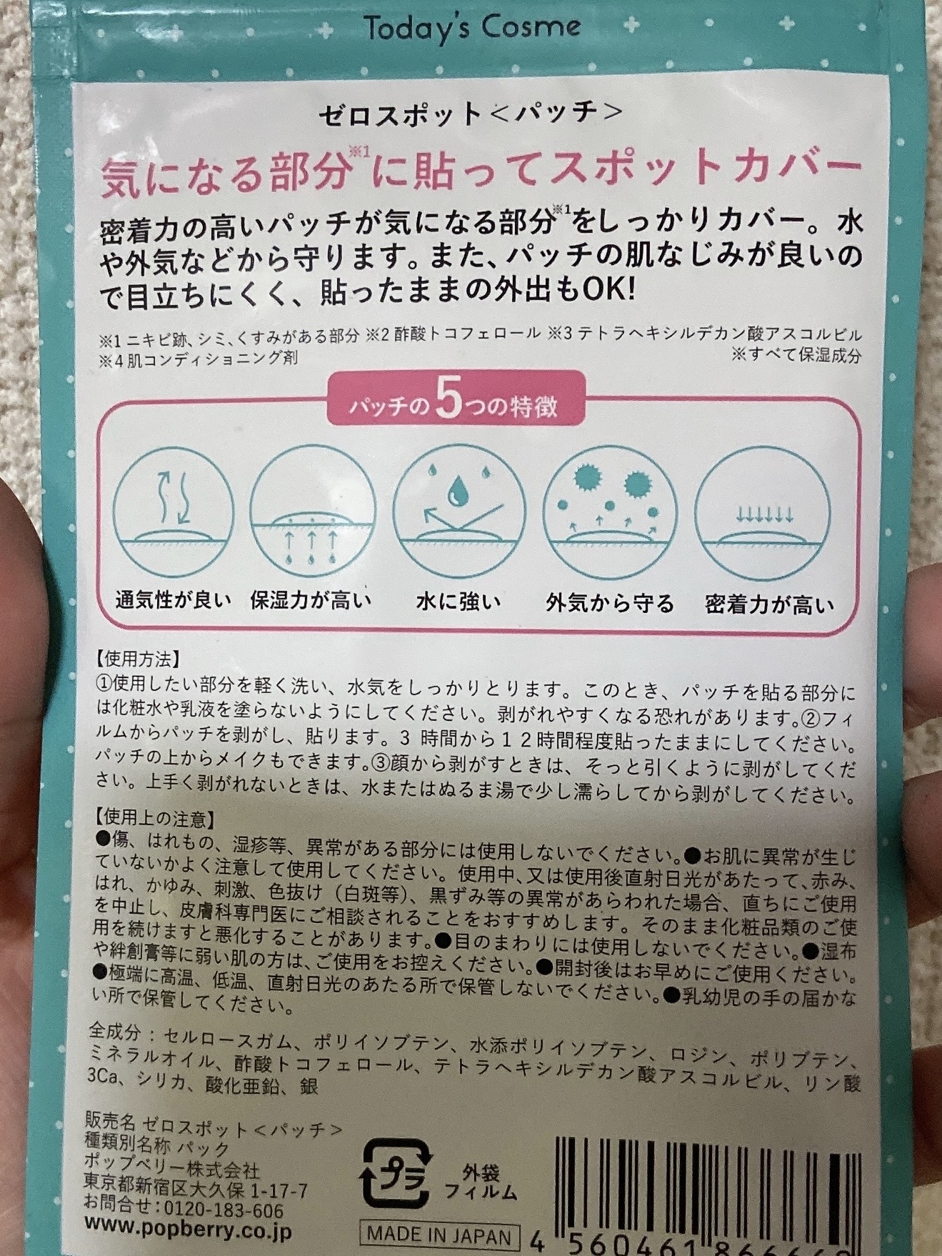 ゼロスポットパッチ/Today’s Cosme/にきびパッチを使ったクチコミ（2枚目）