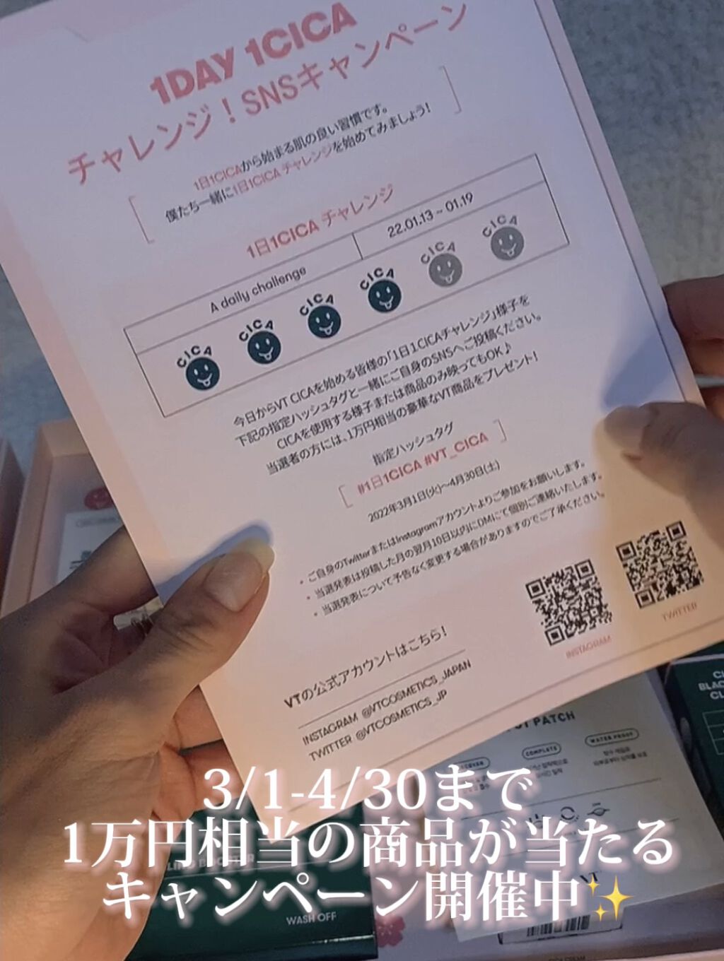 プロCICA クリアスポットパッチ/VT/その他スキンケアを使ったクチコミ（2枚目）