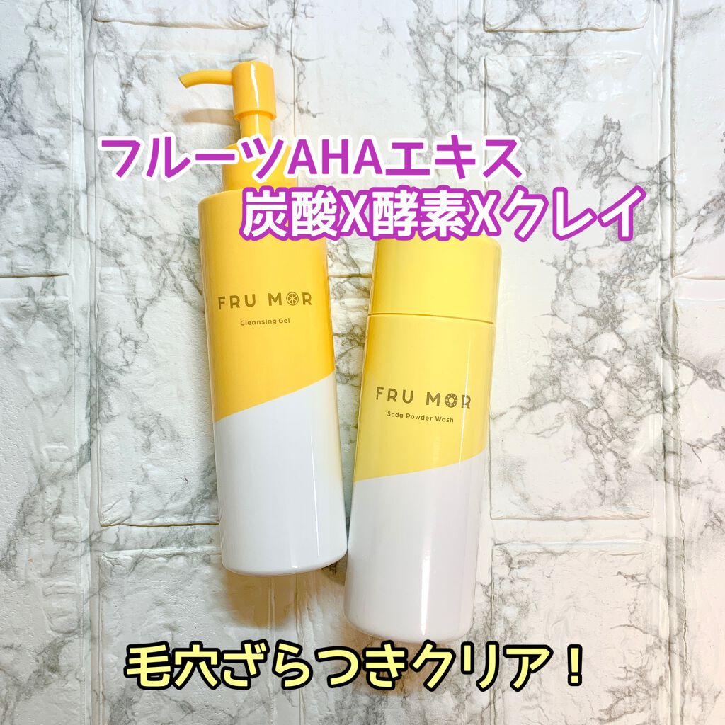 フルモア クレンジングジェル/FRU MOR/クレンジングジェルを使ったクチコミ（1枚目）