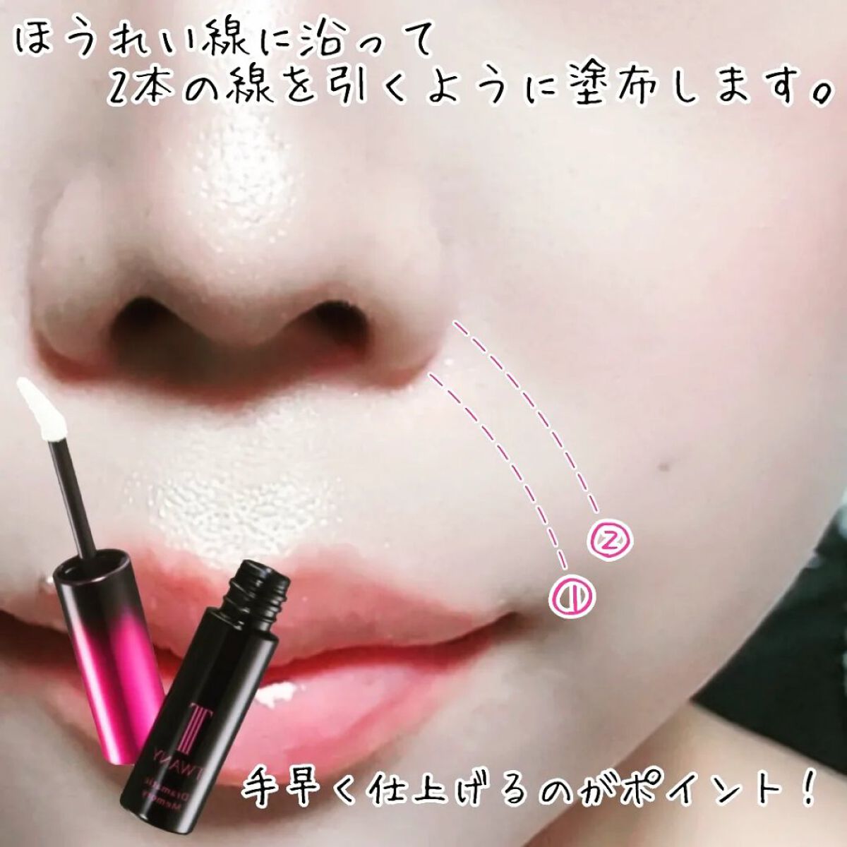 ドラマティックメモリー トライアルセット/TWANY/トライアルキットを使ったクチコミ（3枚目）