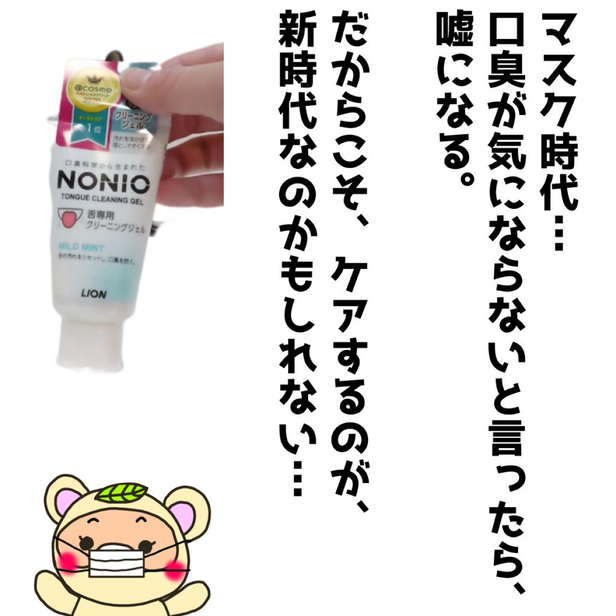 NONIO舌専用クリーニングジェル/NONIO/その他オーラルケアを使ったクチコミ（2枚目）