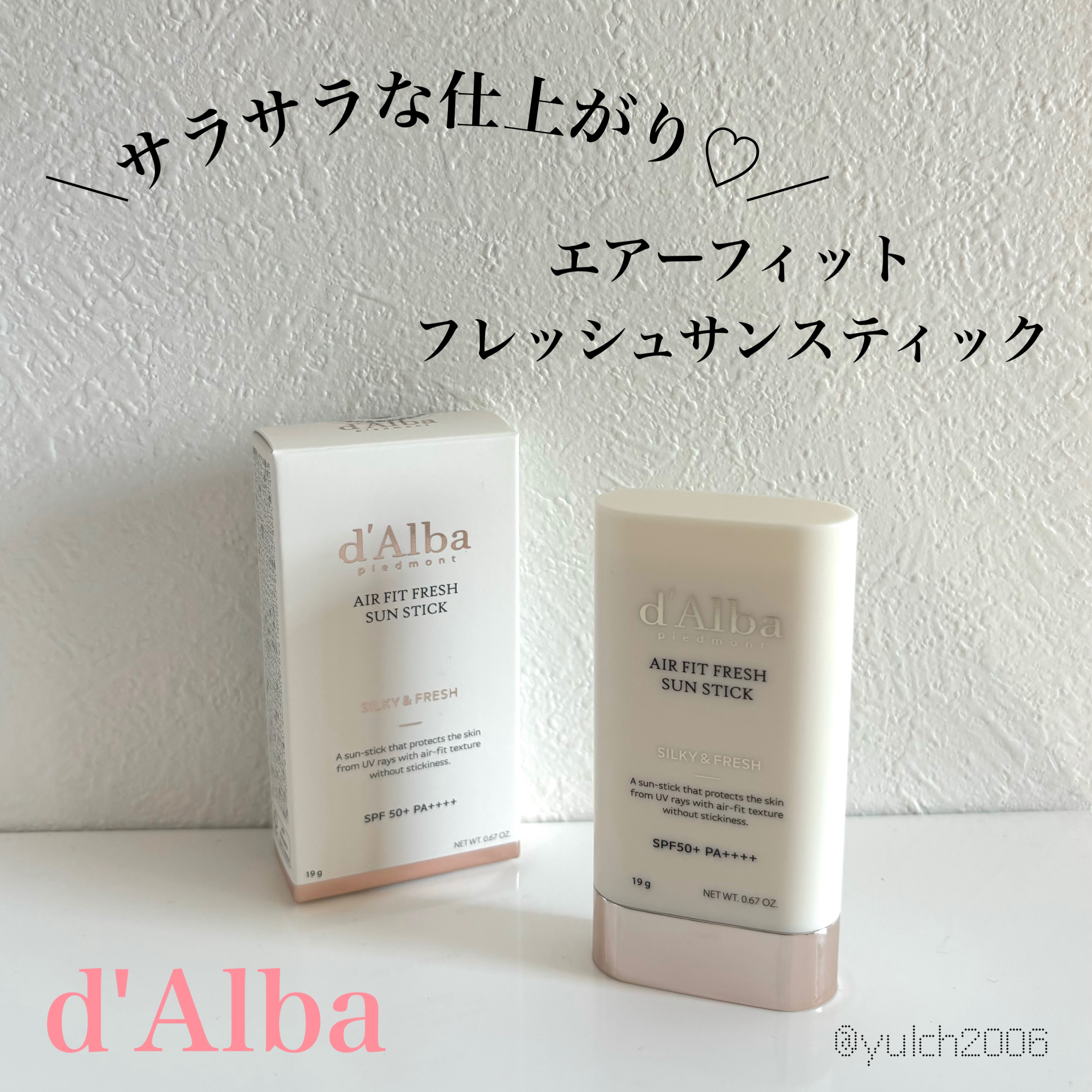 エアーフィットフレッシュサンスティック/ダルバ/日焼け止めスティックを使ったクチコミ（1枚目）