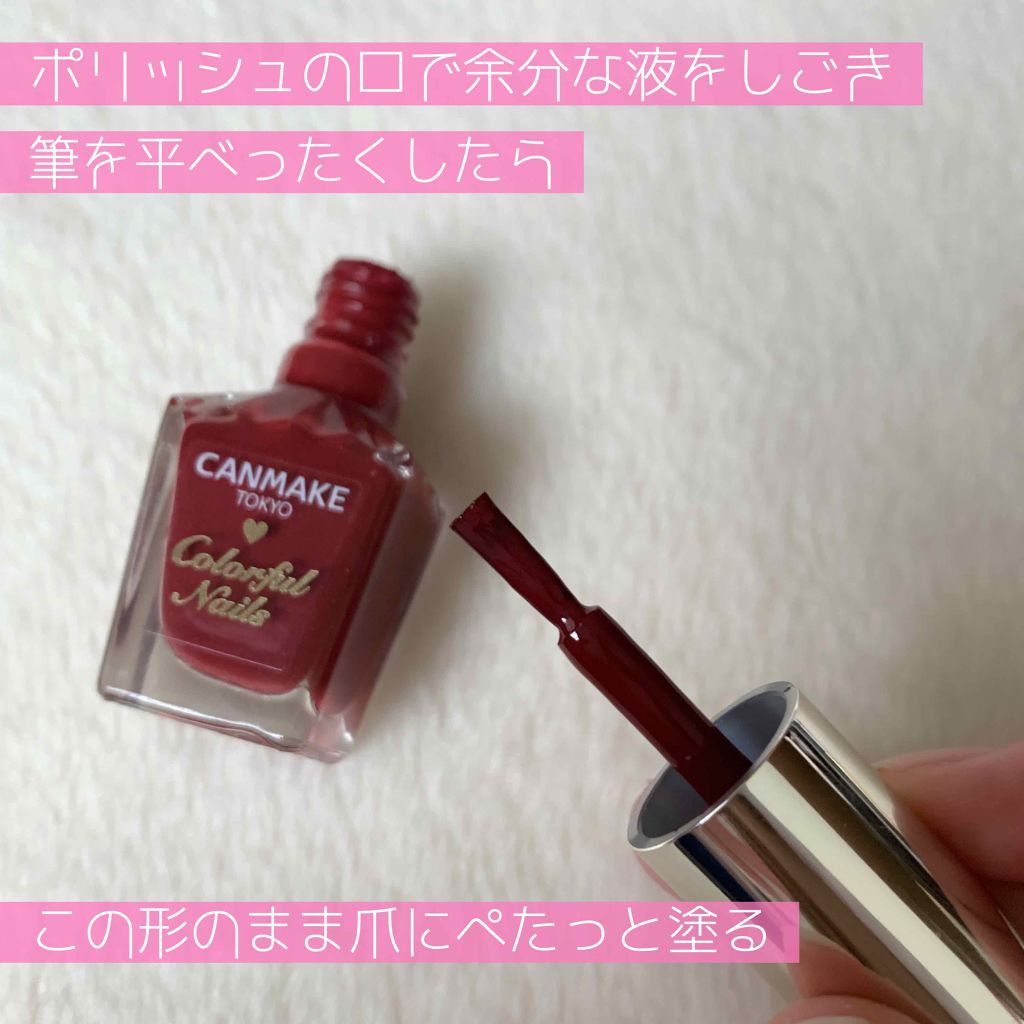 カラフルネイルズ/キャンメイク/マニキュアを使ったクチコミ(3枚目)