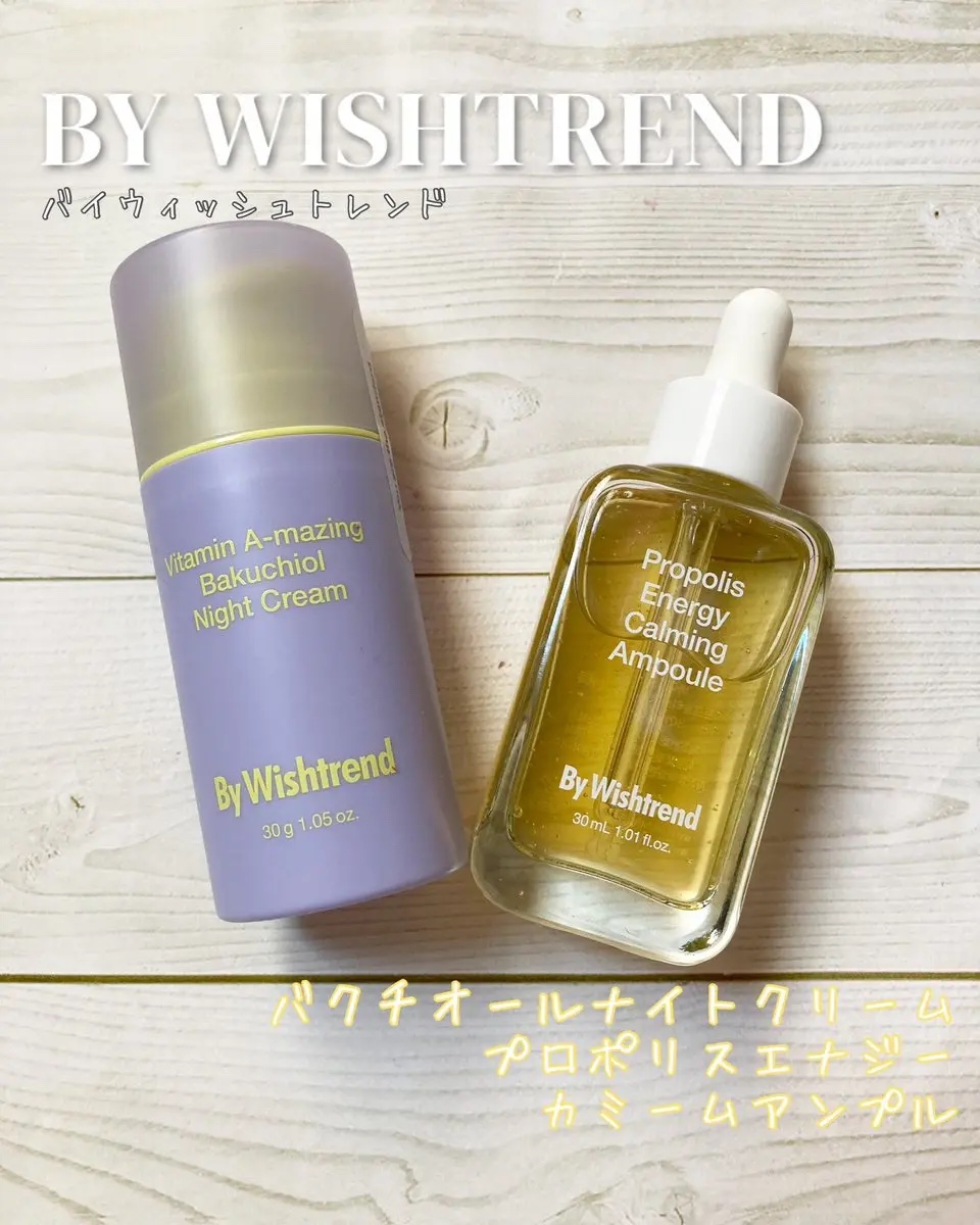 ビタミンA-mazingバクチオールナイトクリーム/By Wishtrend/フェイスクリームを使ったクチコミ（1枚目）