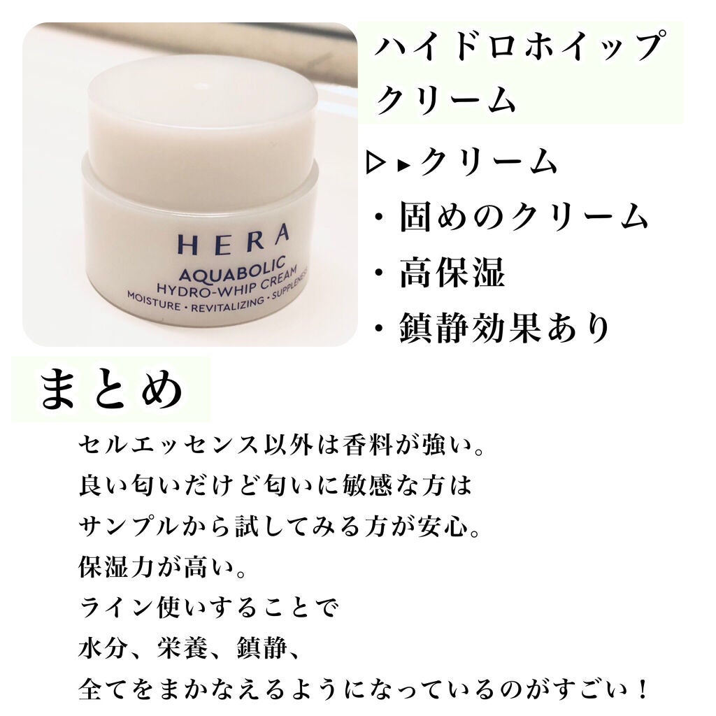CELL ESSENSE/HERA/化粧水を使ったクチコミ(4枚目)