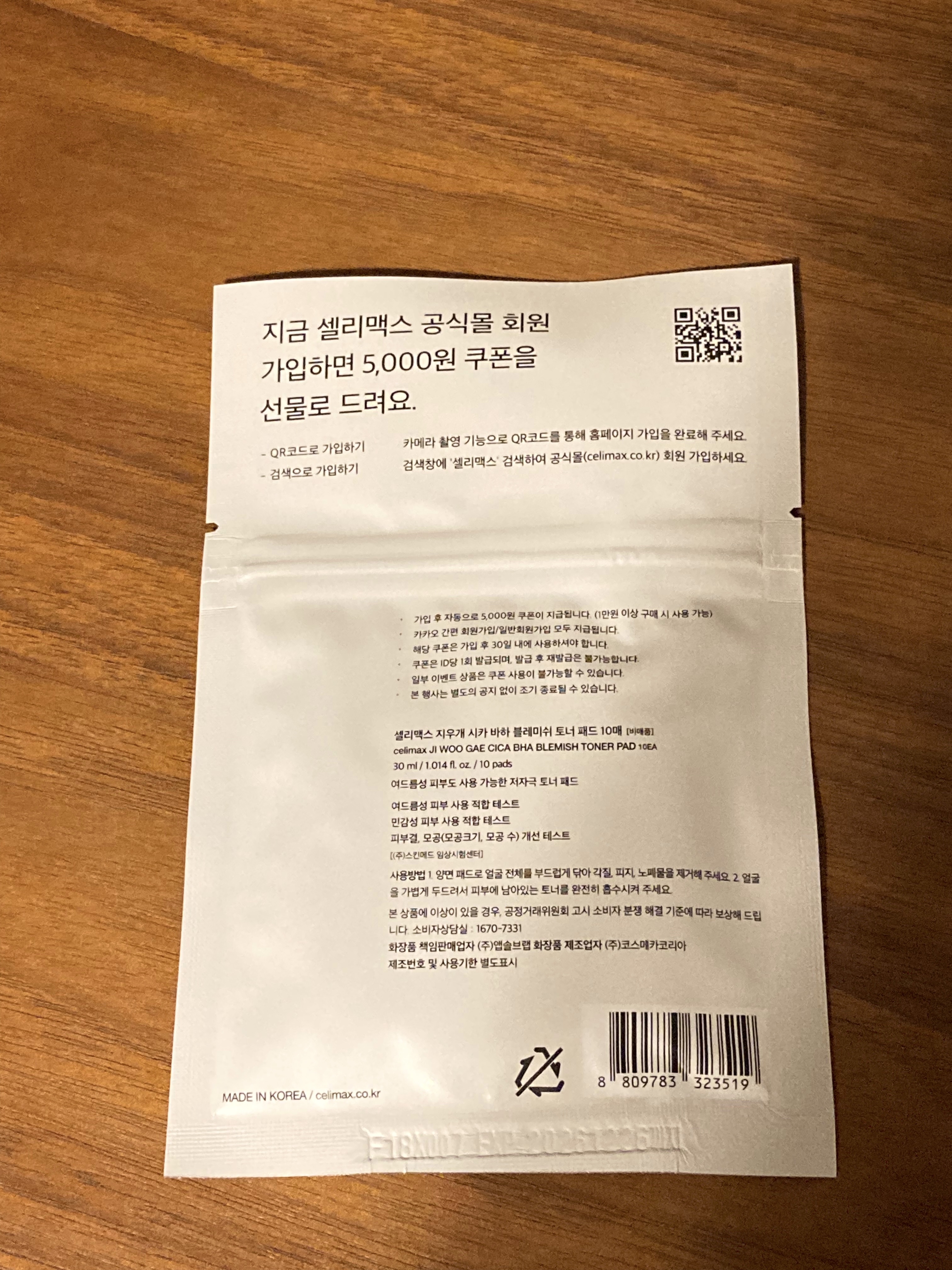 シカBHAフレミッシュトナーパット/celimax/クレンジングシートを使ったクチコミ（2枚目）