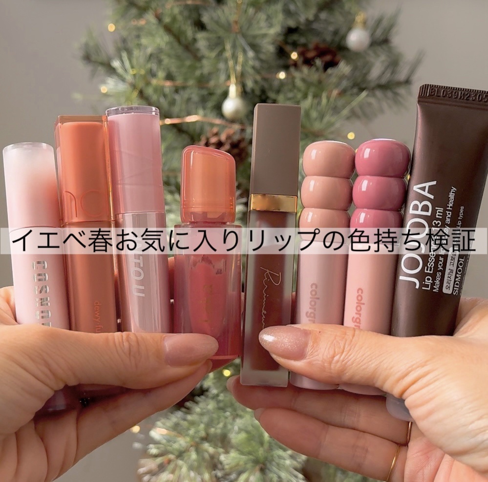 コスノリ ウォーターブラーリーティント 04 オーブ マティーニ/COSNORI/リップティントを使ったクチコミ（1枚目）