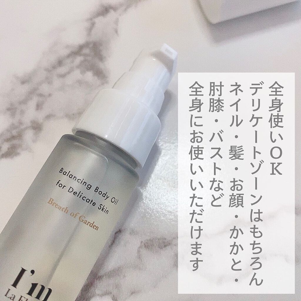 バランシングボディオイル ブレスオブガーデンの香り/I'm La Floria(アイム ラ フロリア)/デリケートゾーンケアを使ったクチコミ(2枚目)