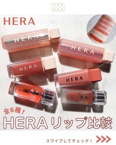 センシュアルスパイシーヌードボリュームマット/HERA/口紅を使ったクチコミ（1枚目）