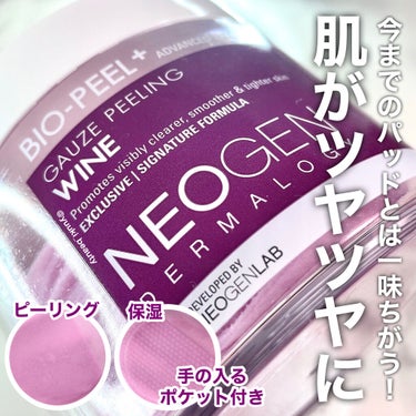 NEOGEN バイオピール コットンガーゼピーリング レモンのクチコミ「
﻿
﻿
拭き取りパッドの進化版！感動したピーリングパッド﻿
﻿
--------------.....」（1枚目）